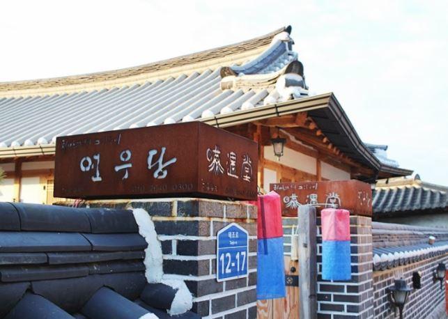 Yeonwoodang Guesthouse Jeonju Exterior foto